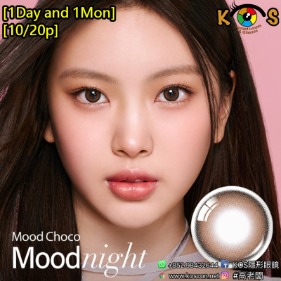 [1Day and 1Month]Olens Moodnight Choco 무드나잇 무드초코